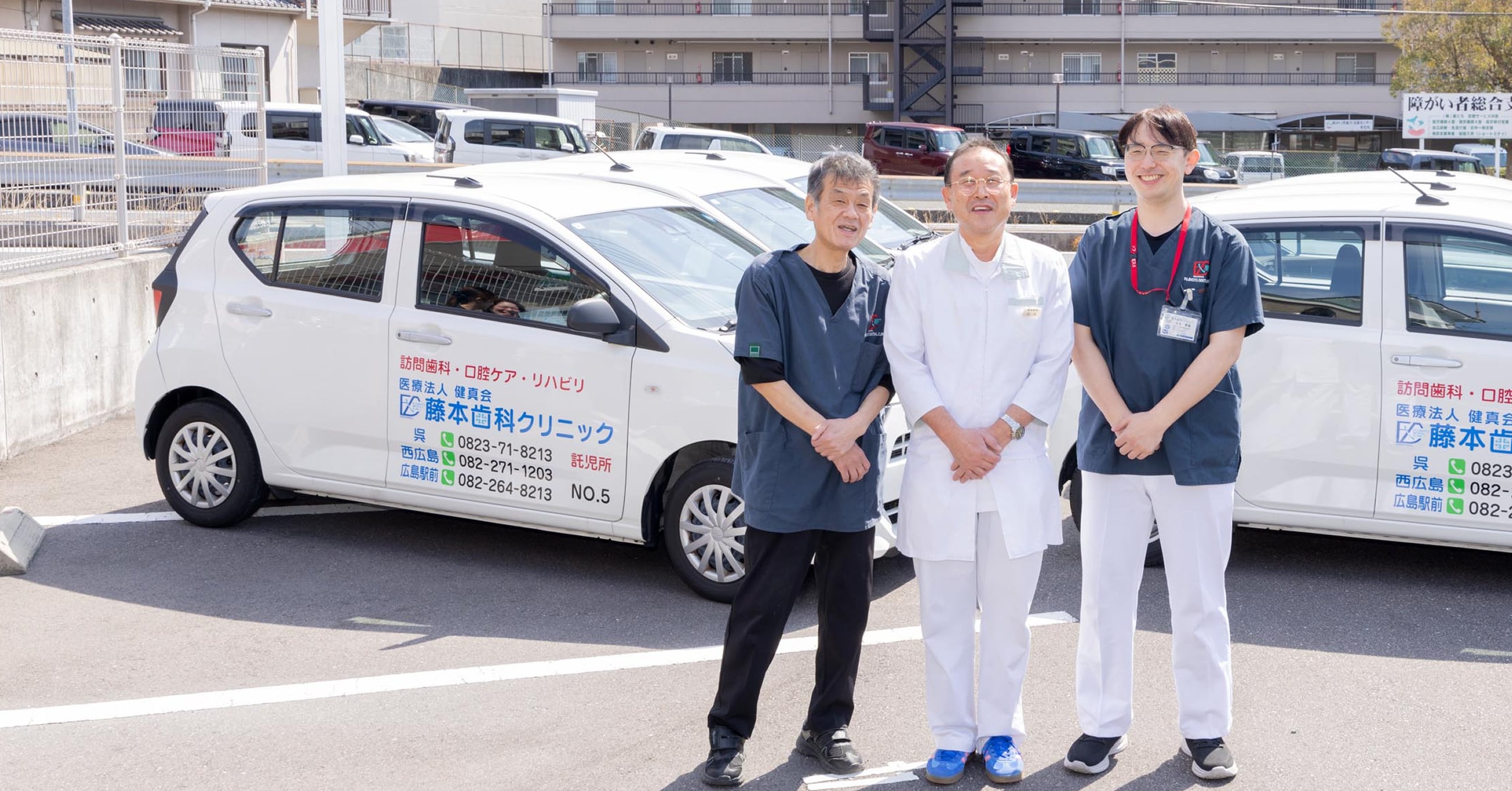 広島の訪問歯科｜藤本歯科クリニック