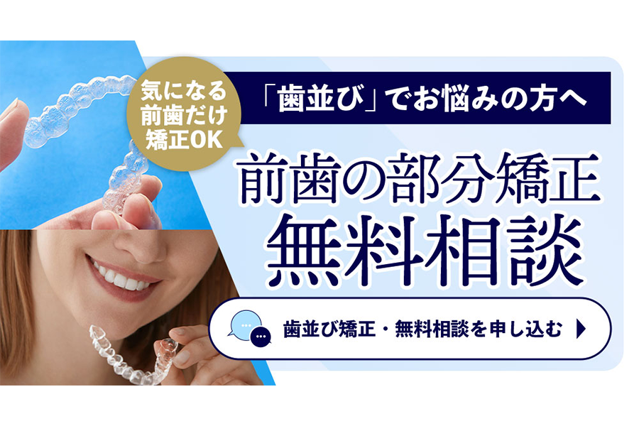 部分矯正