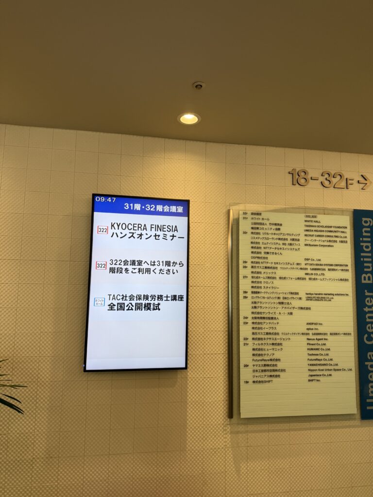 京セラ　インプラントセミナーを受講してきました。