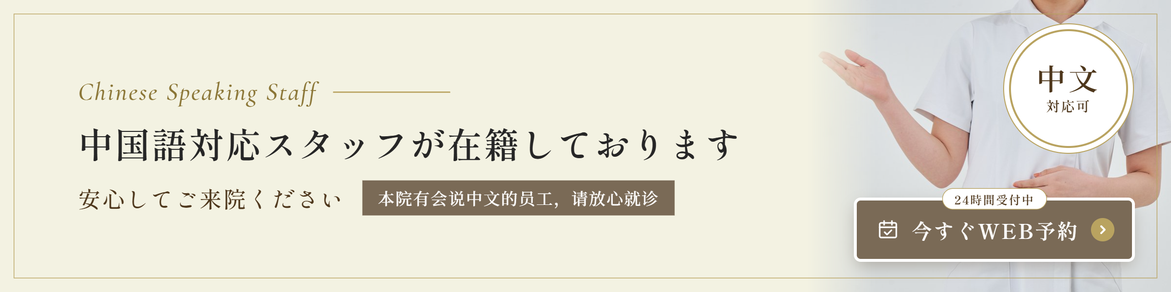 中国語対応